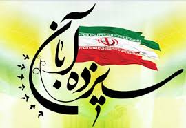 خشم آمریکا از ملت ایران بیشتر شده است