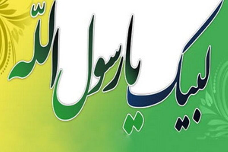 کمپین لبیک یا رسول الله در اردستان انجام می شود