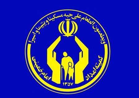 کمک خیران به کمیته امداد در اردستان۶۶ درصد رشد داشته است