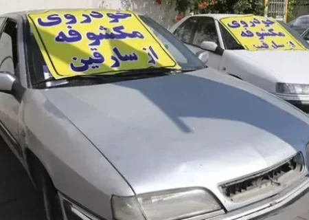 کشف ۲۰ دستگاه وسیله نقلیه مسروقه در اصفهان