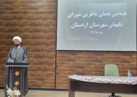 تخلفات انتخاباتی در اردستان به مراجع قضایی معرفی می‌شود