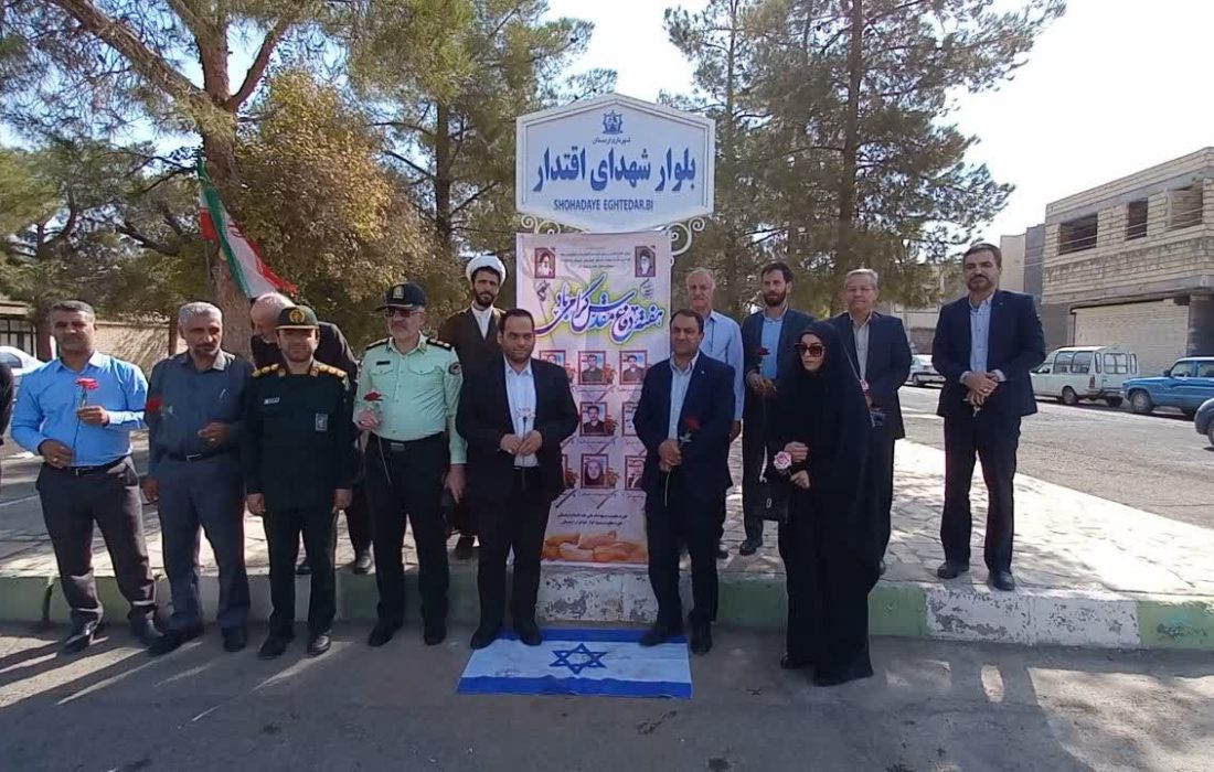رونمایی از تابلوی خیابان شهدای اقتدار اردستان