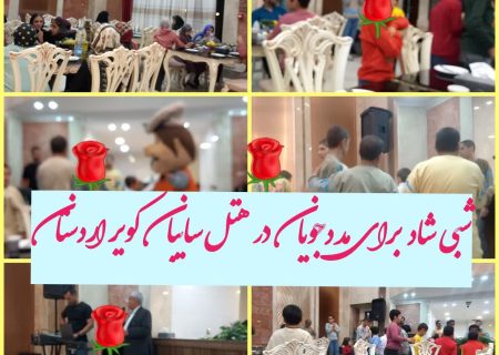 شبی شاد برای مددجویان در هتل سایبان کویر اردستان