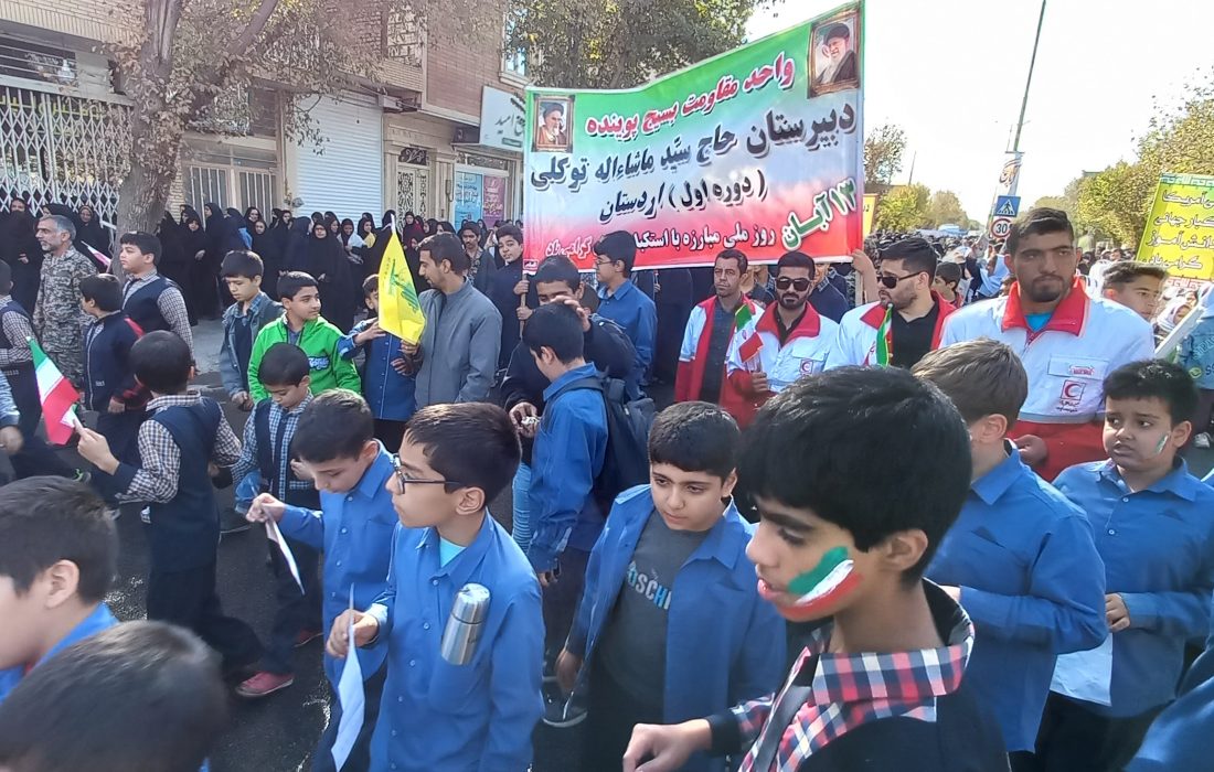 راهپیمایی با شکوه مردم اردستان در ۱۳ آبان/ تصاویر