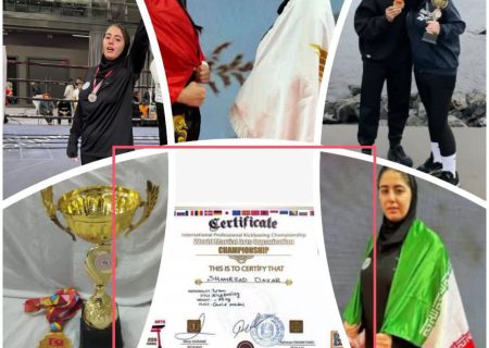 ورزش اردستان اینبار در سطح جهانی خوش درخشید