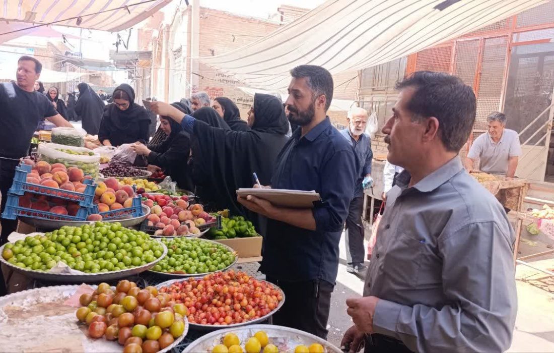 نظارت مشترک بر بازار روز اردستان؛ تأکید بر درج قیمت و رعایت حقوق مصرف‌کنندگان