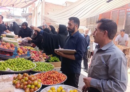 نظارت مشترک بر بازار روز اردستان؛ تأکید بر درج قیمت و رعایت حقوق مصرف‌کنندگان