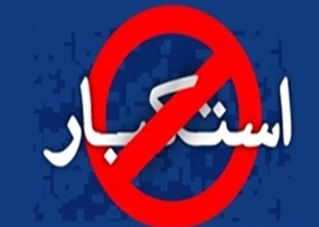 استکبار از بیداری ملت ایران به خشم آمده است