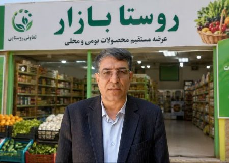 برنامه‌ریزی برای ایجاد ۲۰۰ روستا بازار در اصفهان تا پایان دولت