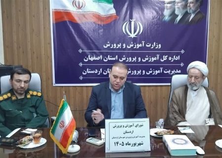 کاهش حدود ۶۰ نفری دانش‌آموزان پایه اول در اردستان