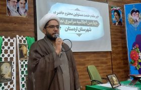 تأکید معاون پرورشی آموزش و پرورش اردستان بر نقش دانش‌آموزان در ترویج فرهنگ نماز